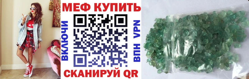 МЕФ mephedrone  купить наркоту  Кольчугино 