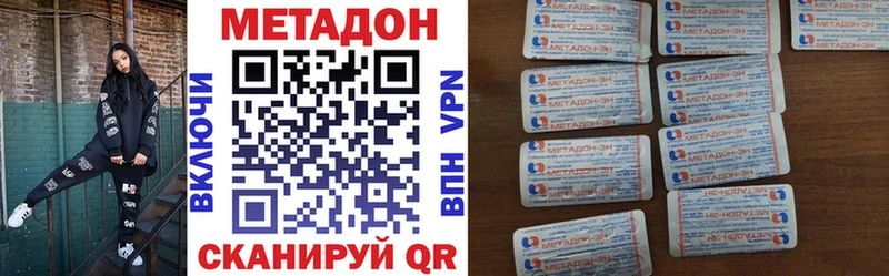Метадон VHQ  shop формула  Кольчугино  где купить наркотик 
